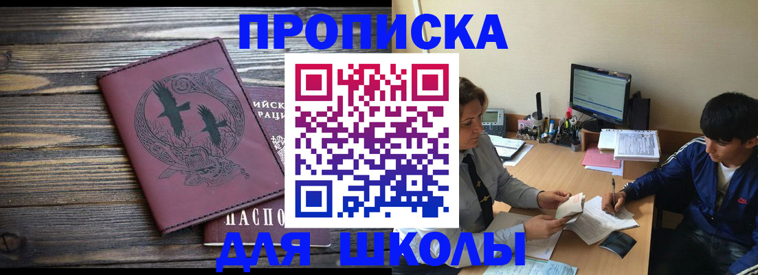 прописка регистрация в Собинке